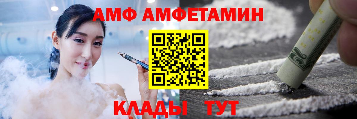 Амфетамин Розовый Миллерово