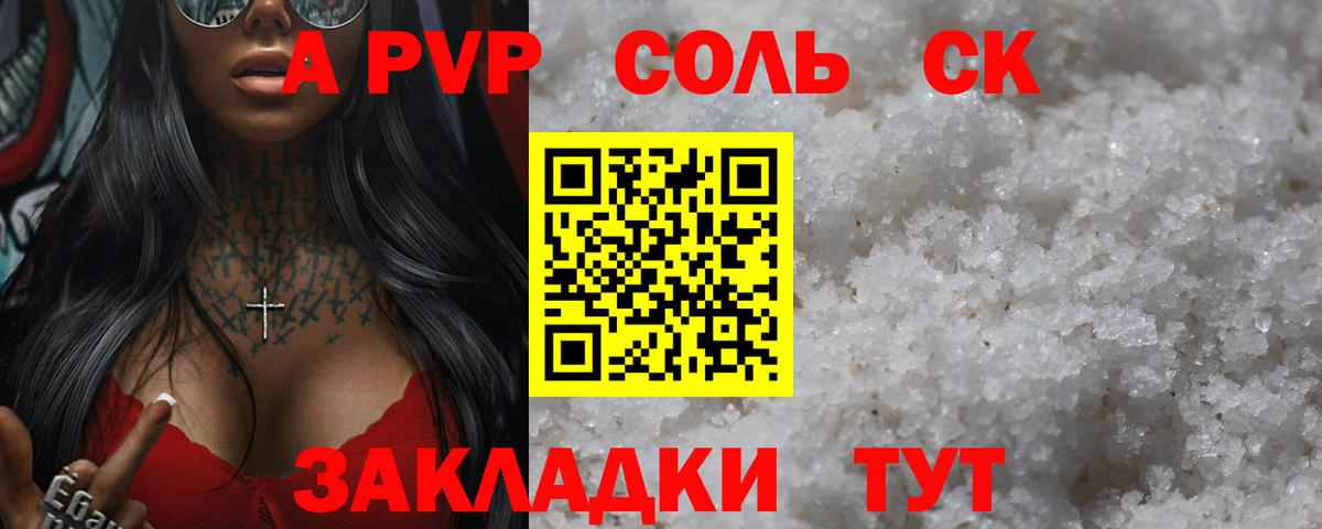 A-PVP Crystall Миллерово