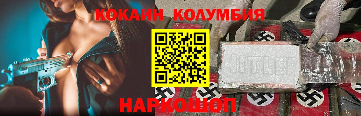 COCAIN Columbia  Cocaine  Миллерово  Вход с VPN  Cocaine 99% 