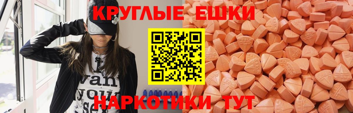 Экстази 280мг Миллерово