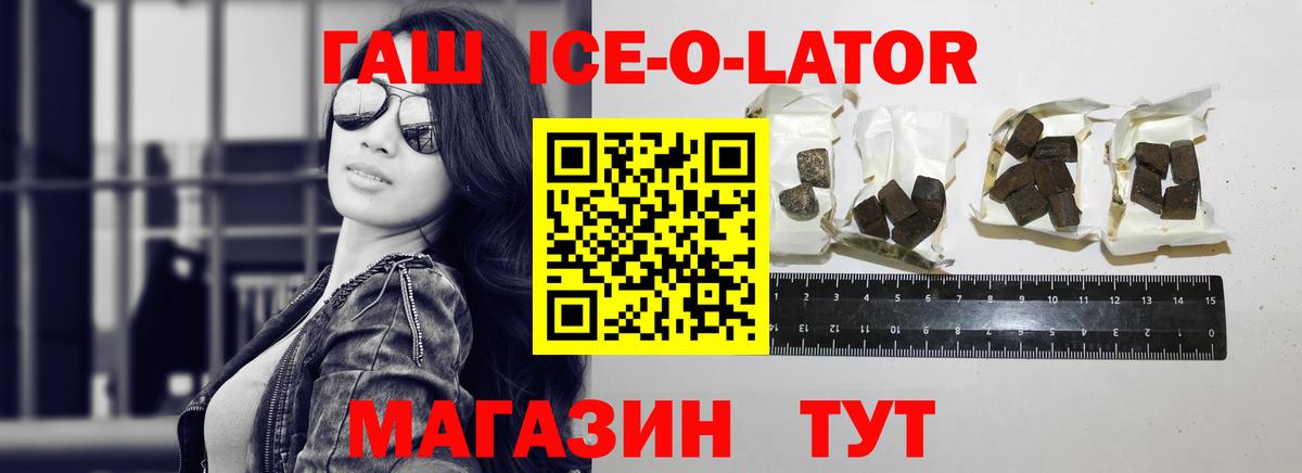 Гашиш Cannabis  Вход с VPN  Миллерово  где купить наркотик  Гашиш ice o lator  Гашиш 