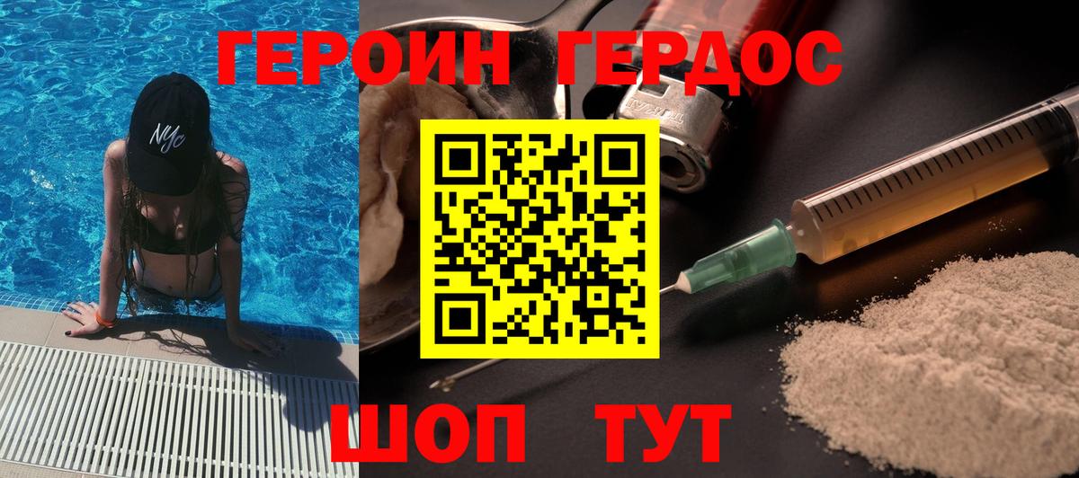 Миллерово  Героин гречка  Вход с VPN 