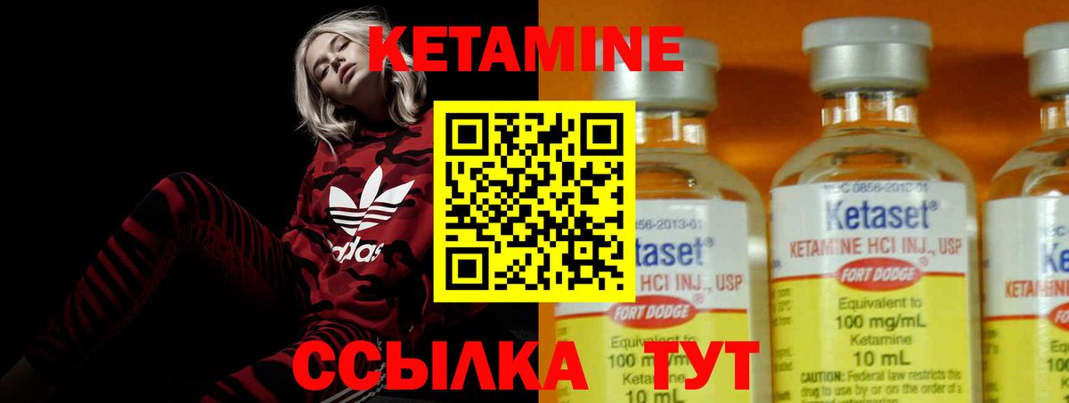 Миллерово  Кетамин VHQ  Вход с VPN  КЕТАМИН ketamine 