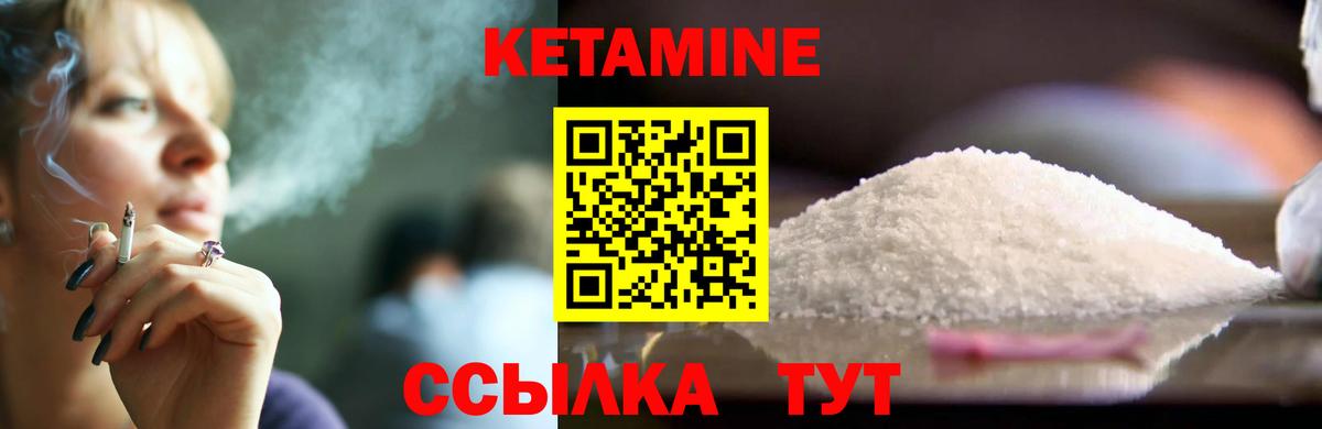 КЕТАМИН VHQ Миллерово