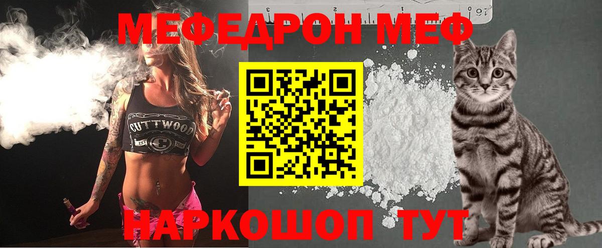 МЕФ  Вход с VPN  Мефедрон 4 MMC  Миллерово  Мефедрон мука 