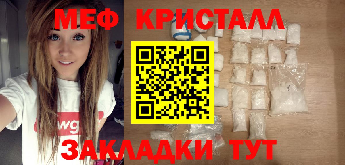 Меф Миллерово