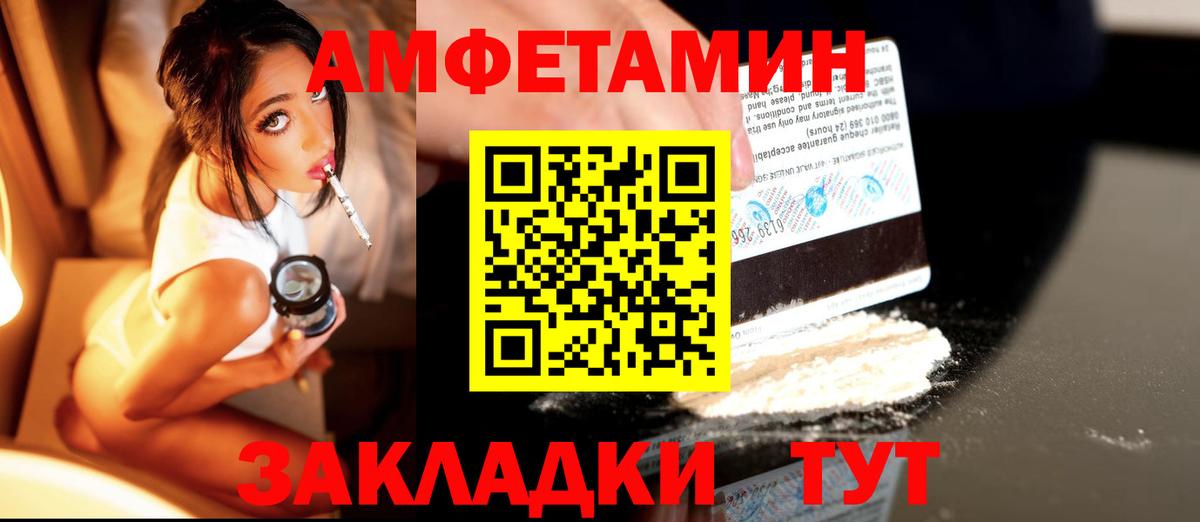Миллерово  Первитин Methamphetamine  Вход с VPN 