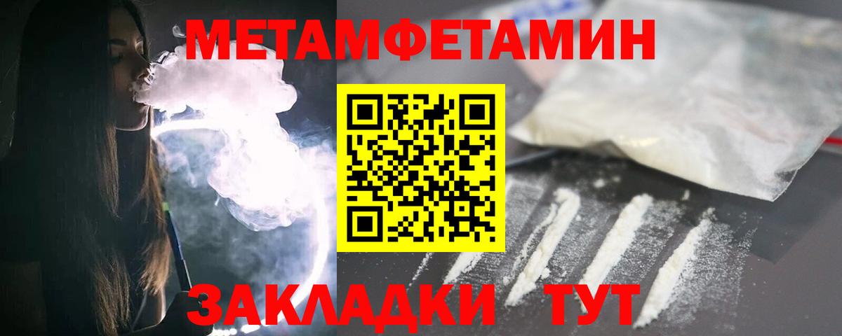 МЕТАМФЕТАМИН Декстрометамфетамин 99.9% Миллерово