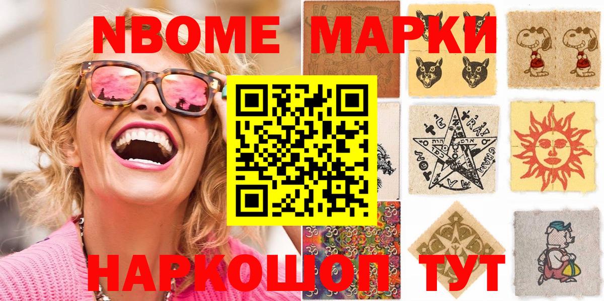 Миллерово  Марки 25I-NBOMe  Вход с VPN  Наркотические марки 1500мкг  Наркотические марки 1500мкг 