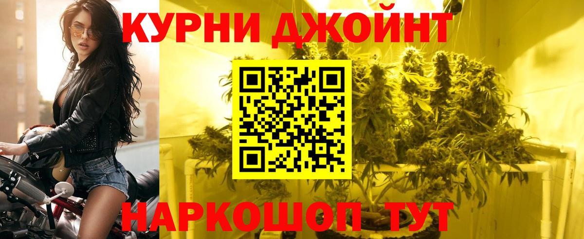 Каннабис Bruce Banner Миллерово